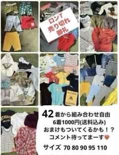 男の子　秋冬服　110サイズ　28点　まとめ売り 2025年最新】男の子 110 まとめ売り 冬の人気アイテム - メルカリ