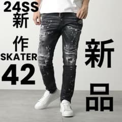 定価14.6万 24SS超最新作・新品・タグ付 スタッズ SKATER 希少42
