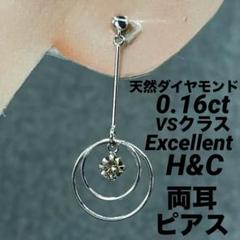 専用JD370★高級 ダイヤモンド0.16ct プラチナ ピアス 鑑別付 専用JD370☆高級 ダイヤモンド0.16ct プラチナ ピアス 鑑別付