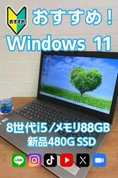 ☆ハイスペック☆Lenovo 8世代i5 8G 新品480G SSD - メルカリ