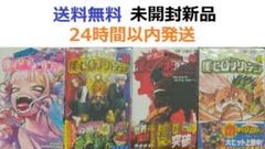 2025年最新】ヒロアカ41巻の人気アイテム - メルカリ