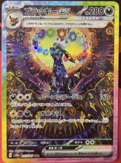 2025年最新】ポケモンタイム ブラッキーの人気アイテム - メルカリ