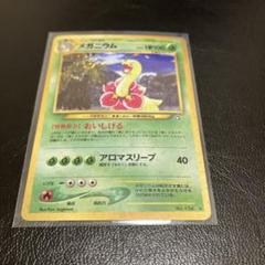 PSA10  ギャラドス 1ED 神秘なる山 e HOLO キラ　うずまきホロ Pokémon TCG Ultra Rare Grade 10 Japanese Individual
