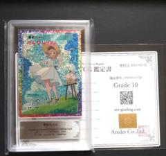 108フラワーズ REVISED 髪結ちゃん SA 日本語版 髪結ちゃん SA psa10 日本語版108 フラワーズRevised
