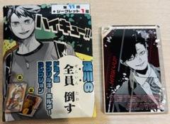 2025年最新】ハイキュー 及川の全員倒すドミノ風アクリル