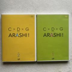 C×D×G no ARASHI! vol.1 ᵃⁿᵈ vol.2 豆知識：嵐 DVD C×D×GのARASHI! VOL1.2 │ アイドルグッズ買取の