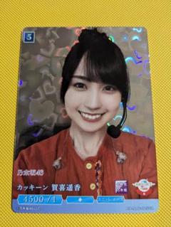 2025年最新】賀喜遥香 srの人気アイテム - メルカリ
