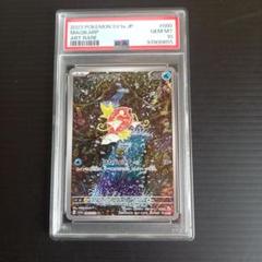 2025年最新】コイキングAR psa9の人気アイテム - メルカリ