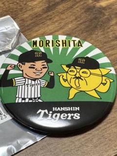 阪神タイガース 森下選手 シークレット缶バッジ