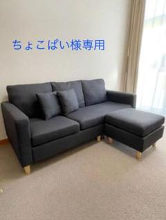お年玉企画中!1/3まで!ソファー 引取限定。