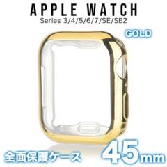 Apple Watch カバー 4/5/6/SE 45mm ケース GD