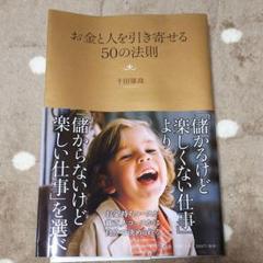 悪魔の法則 : ポジティブ思考のウソを斬る : ビジネス版 悪魔の法則: ポジティブ思考のウソを斬る ビジネス版 | ダン・S