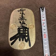 万延大判金 鏨目打 真正品を大 きさ、重量を忠実に再現した参考品 レプリカ 送込 万延大判金 のし目打 元書 美品 鑑定書付 691 – 野崎コイン