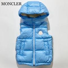 【未使用級】　MONCLER ボア ダウン ダウンベスト LUOROUX ブルー