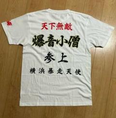 特攻の拓　開襟シャツ 開襟シャツ | 疾風伝説特攻の拓展