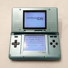 充電器付き 初代ニンテンドーDS アクアブルー 本体