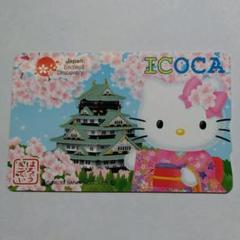 ICOCA はろうきてい 外国人限定販売