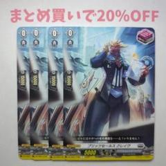 ・4枚 038 C ブリッツセールス クレイヴ フェスブ ヴァンガ1