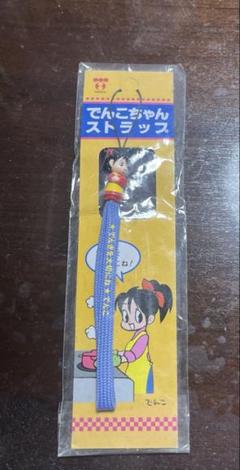 でんこちゃん ストラップ ザ・逸品堂】商品詳細ページ / 東京電力「でんこちゃん