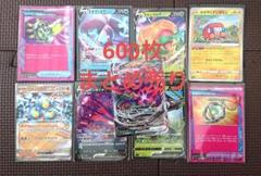 ポケモンカード600枚まとめ売り 約1kg 引退品 メルカリ便 早い