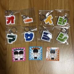 オーイシ生成ランダムアクリルキーホルダー 全7種＋ステッカー マイクマサ ランダムアクリルキーホルダー 全4種（3種＋