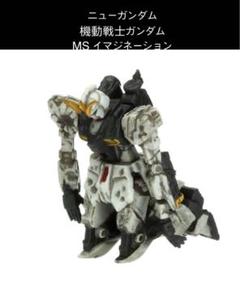 2025年最新】機動戦士ガンダム MSイマジネーションの人気