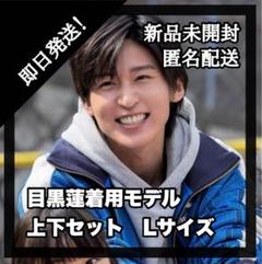 2025年最新】目黒蓮着用の人気アイテム - メルカリ