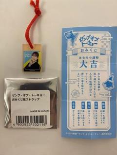 NEWS 入場特典 おみくじストラップ 41cymuY4GAL._SY350_QL65_.jpg