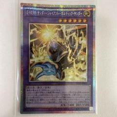 遊戯王　E・HERO サンダージャイアント-ボルティックサンダー
