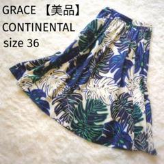 【美品】GRACE CONTINENTAL スカート リーフ フレアスカート