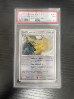 PSA7 カイリュー LV61 2008 180 40 dragonite PSA7 カイリュー LV61 2008 180 40 dragonite - メルカリ