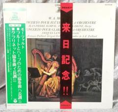 ジャン＝フランソワ・パイヤール モーツァルト：フルートとハープのための協奏曲