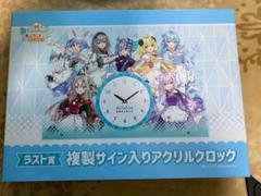 Amazon.co.jp: ホロライブくじ ～ホロライフ! ～りぴーと