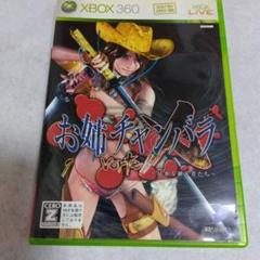 お姉チャンバラ Vortex Xbox 360
