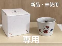 2025年最新】ハローキティ 九谷焼の人気アイテム - メルカリ