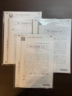 CPA 2025年 論文直前答練 3科目 各1回分 - メルカリ