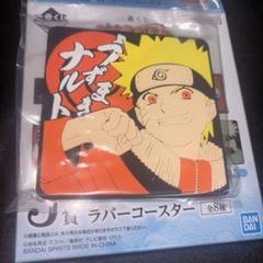NARUTO疾風伝 ナルト ラバーコースター 新品 一番くじ NARUTO ナルト ラバーコースター 9種セット 輪廻