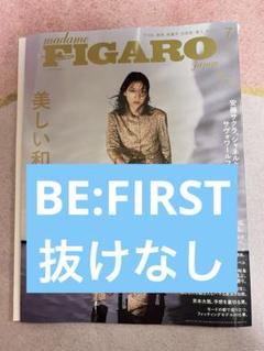 BE:FIRST 切り抜き 2025年最新】be:first 切り抜きの人気アイテム - メルカリ
