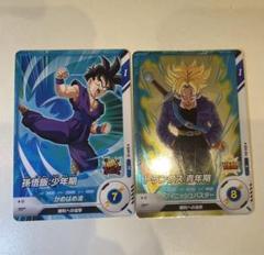 ドラゴンボールスーパーダイバーズ 孫悟飯 トランクス 2枚セット