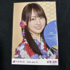 乃木坂46 賀喜遥香 生写真 2023浴衣 5種 コンプ 乃木坂46 2023年 浴衣 5種コンプを21名分高額買取いたしました