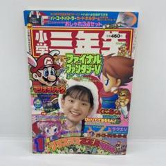 小学一年生』 | 小学館の学習雑誌