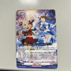 2025年最新】HIGH five! ヴァンガードの人気アイテム - メルカリ