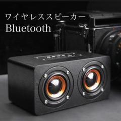 M5 Bluetooth ワイヤレススピーカー 重低音 デュアルスピーカー