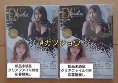 当選品♪ 志田音々 直筆サイン入りチェキ EX大衆 抽プレ