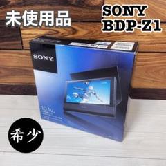 2025年最新】bdp-z1の人気アイテム - メルカリ