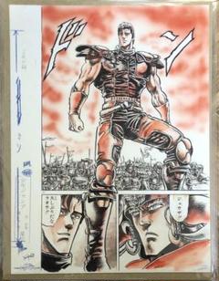 Amazon.co.jp: 北斗の拳40周年大原画展限定「復刻コミックス表紙