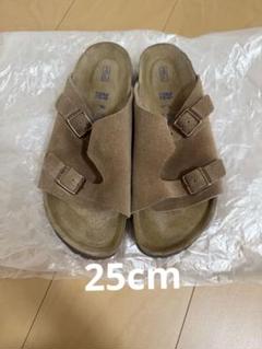 ビルケンシュトック　チューリッヒ　サイズ39（25cm）