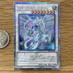 2025年最新】スターダストドラゴン 20thの人気アイテム - メルカリ