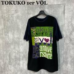 TOKUKO 1er VOL 25周年 チュニック 9号