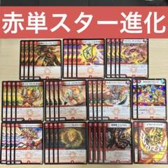 2025年最新】デュエマデッキ格安の人気アイテム - メルカリ